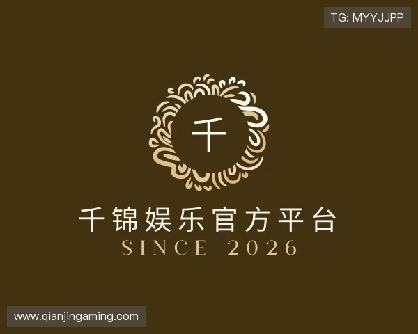 了解千锦娱乐官方平台
